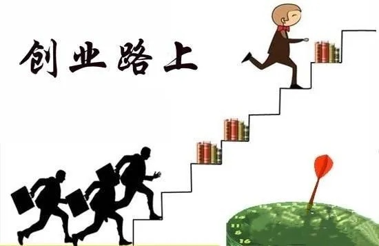 创业路上的名人名言