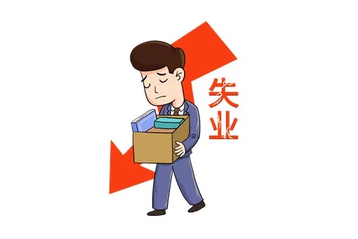 申报失业就业需要什么资料 申报失业就业需要什么资料和手续