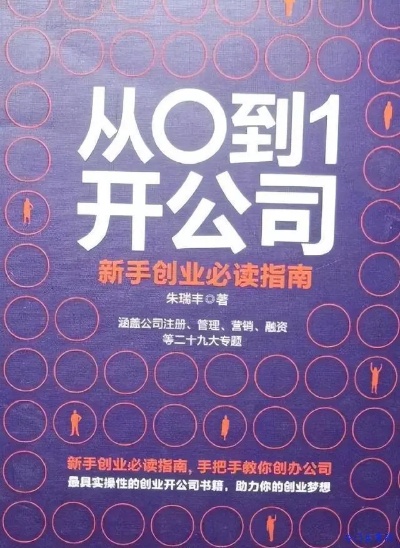 刚步入社会想创业？这些书籍为你指明方向！