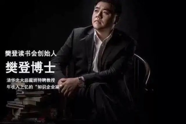 樊登推荐的创业好书