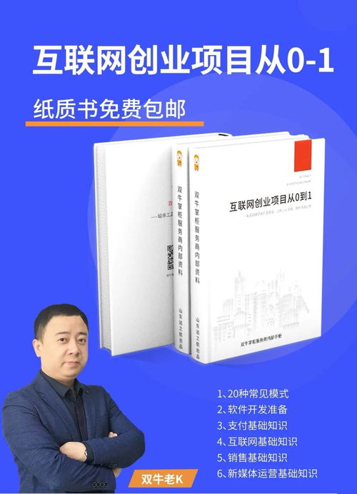 有哪些创业经验的书可以看？