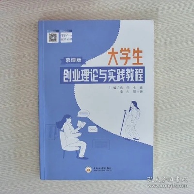 大学兼职创业，探索与实践