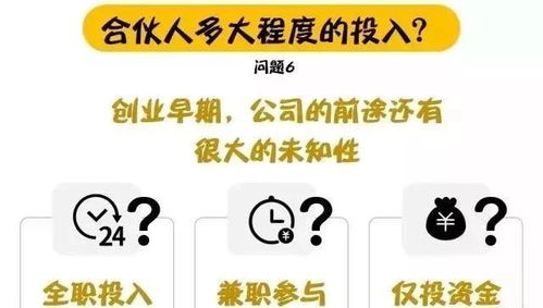 创业需要回答的问题有哪些？