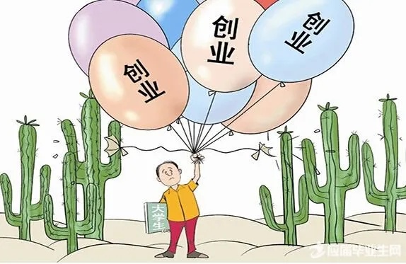 国家给创业者的政策有哪些？