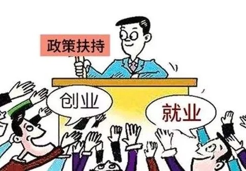 国家给创业者的政策有哪些？