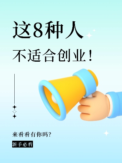 八字看哪些人不宜合伙创业