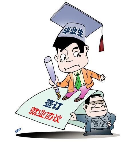 学校的就业协议什么时候交 学校的就业协议什么时候交一次