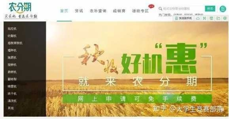 农业大学生创业平台有哪些？