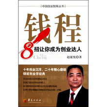 八十三岁的创业达人，老当益壮