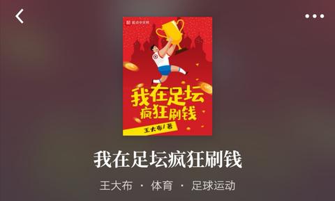 第二次创业的小说有哪些？