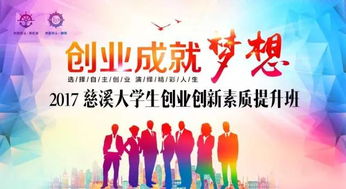 创业之路，洞悉创业知识，成就创业梦想