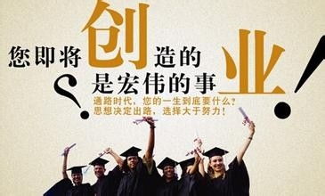 大学创业注意哪些？