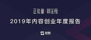 离岗创业，探索新的领域，实现自我价值