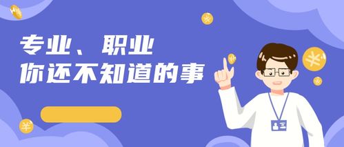 不上大学选什么专业好就业 不上大学干什么挣钱