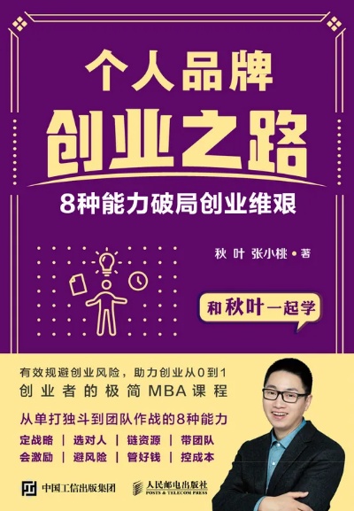 哪些技能可以助力创业之路