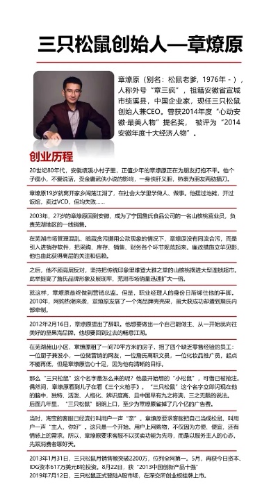 创业人物都有哪些，勇敢无畏的探索者