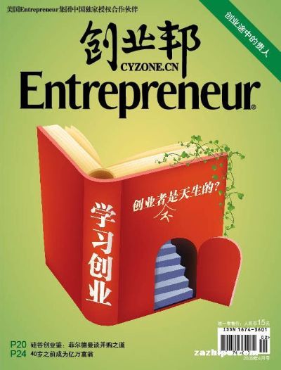 创业期刊都有哪些？