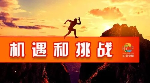 创业感受，挑战与机遇并存