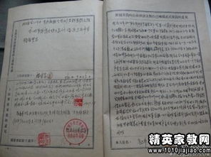 自主就业申请书什么时候交 大学生自主就业申请书3000字范文