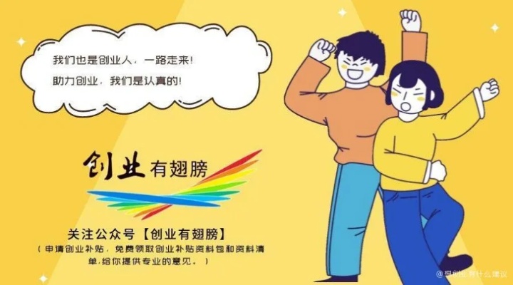 会给创业哪些建议？