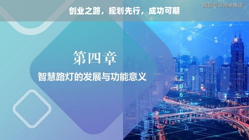 创业之路，规划先行，成功可期