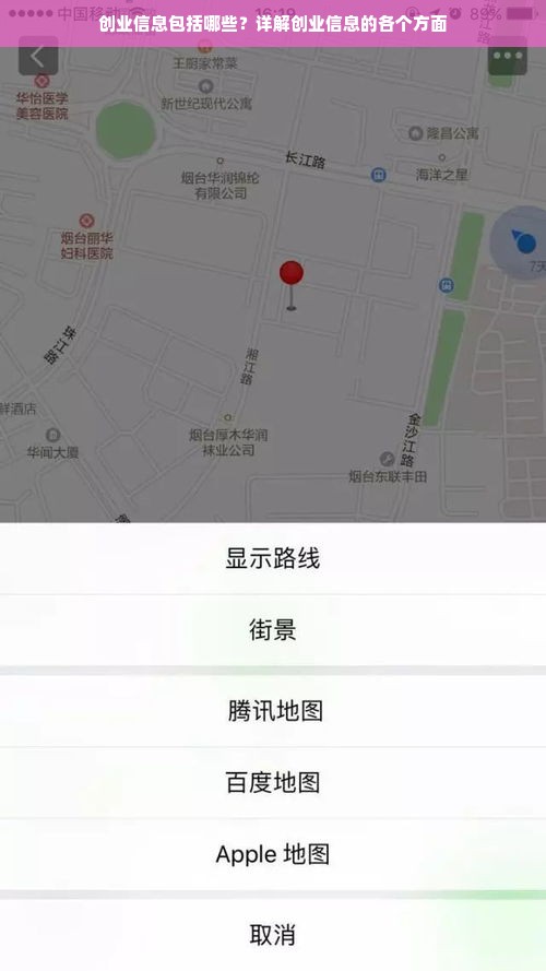 创业信息包括哪些？详解创业信息的各个方面