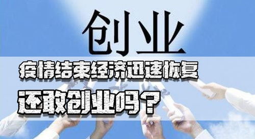 创业国家有哪些？