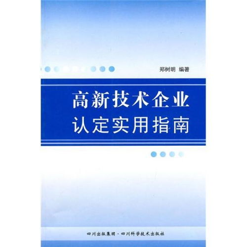 创业技术，从想法到实现的全方位指南