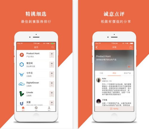 创业需要哪些app