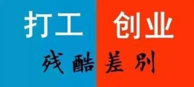 创业需要哪些支持？