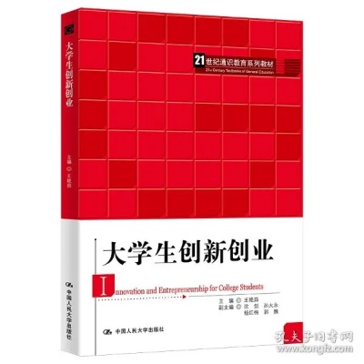 大学生创业书籍有哪些？