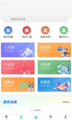 济宁创业app有哪些？