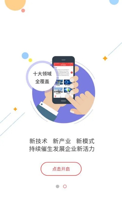 济宁创业app有哪些？