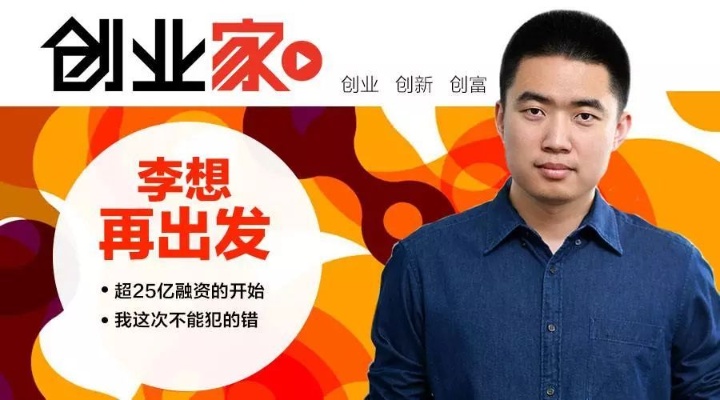 明星创业思维有哪些？