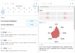 科技创业名称大盘点