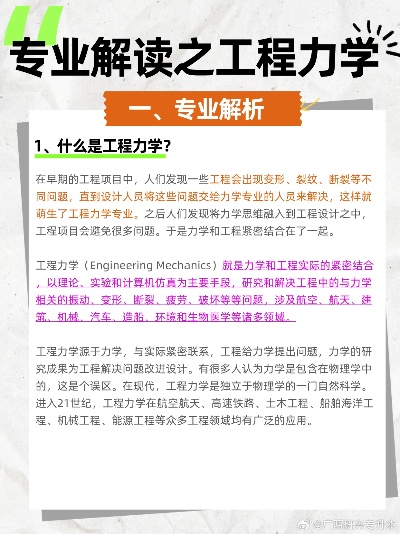 工程力学考什么证好就业 工程力学有前途吗