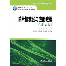 计算机应用什么大专好就业 计算机应用专业专科就业方向