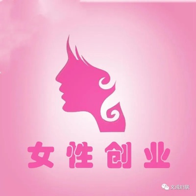 女人创业要点有哪些