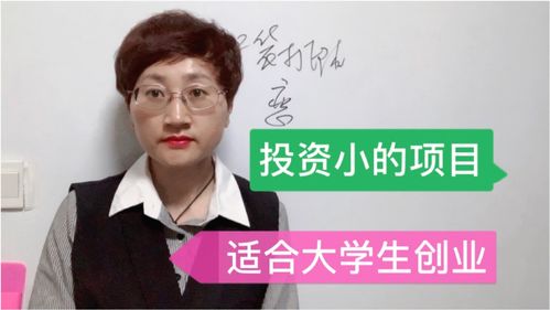 投资创业，哪些大学最适合你？