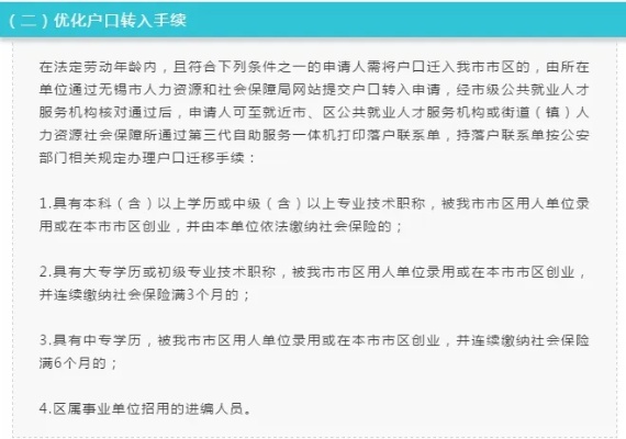 无锡毕业生就业邮箱是什么 无锡就业局微信公众号