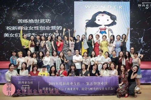 深圳创业女王有哪些