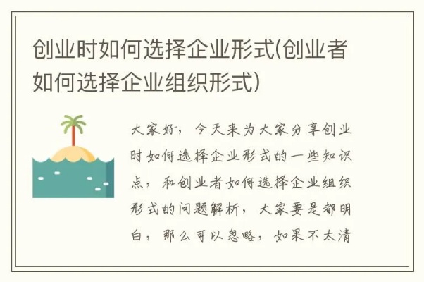 创业企业有哪些形式