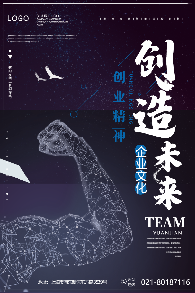 燃烧激情，塑造未来——创业精神的探索