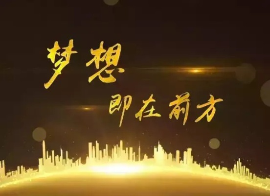 燃烧激情，塑造未来——创业精神的探索