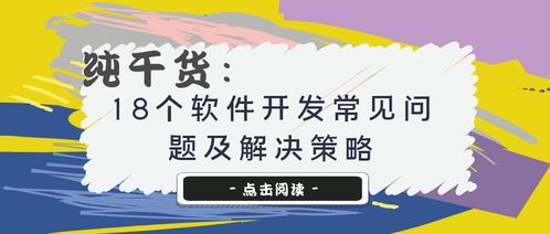 创业期间常见错误及应对之策