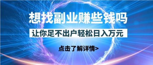 创业直播副业有哪些，探索直播领域的多元可能性