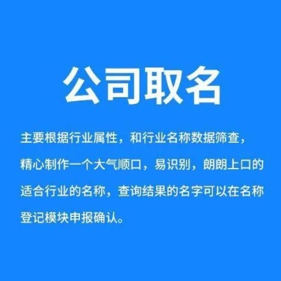 如何为创业公司起一个有趣的昵称？