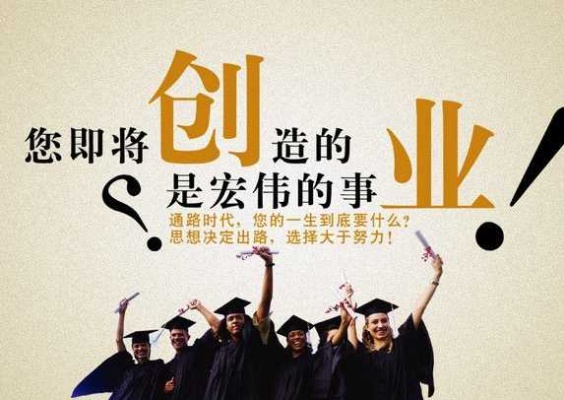 学生创业好处有哪些