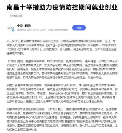 创业防疫措施，应对疫情，保障企业稳健发展